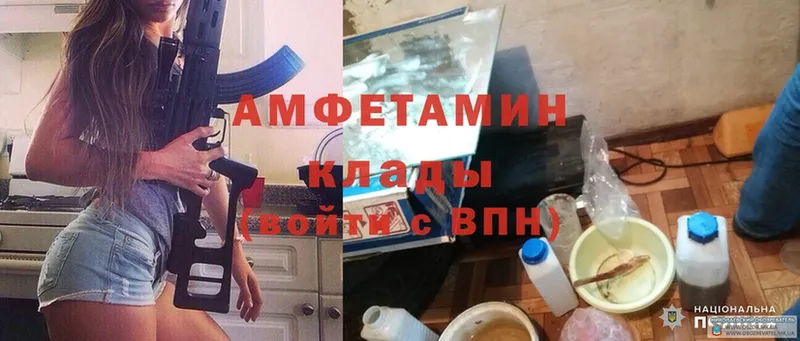 Amphetamine VHQ  kraken   Волгореченск  цена наркотик 