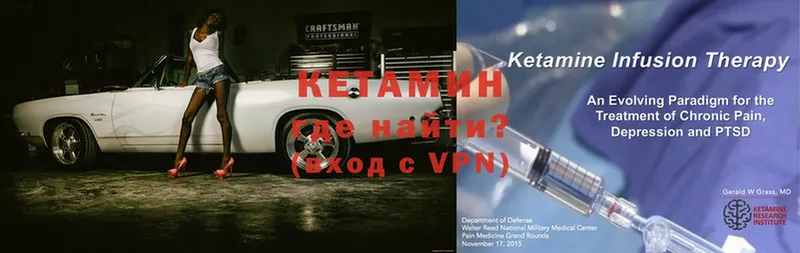 Кетамин ketamine Волгореченск